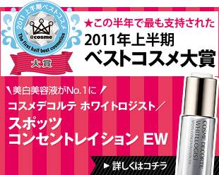 �������e�t��No.1�Ɂ@�R�X���f�R���e �z���C�g���W�X�g�^�X�|�b�c �R���Z���g���C�V���� EW