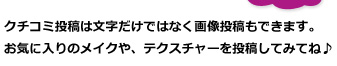 �N�`�R�~���e�͕��������ł͂Ȃ��摜���e���ł��܂��B���C�ɓ���̃��C�N��A��D���ȃR�X���̃e�N�X�`���[�𓊍e���Ă݂Ăˁ�