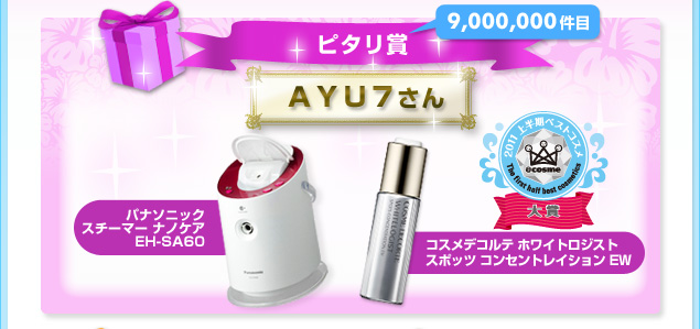 �s�^����-9,000,000����-�p�i�\�j�b�N�X�`�[�}�[ �i�m�P�A EH-SA60-�R�X���f�R���e �z���C�g���W�X�g�X�|�b�c �R���Z���g���C�V���� EW