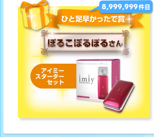 �ЂƑ����������ŏ�-8,999,999����-�A�C�~�[ �X�^�[�^�[�Z�b�g