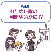 �����߂����̔��f�₢���ɁI�H