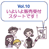 ���悢��̔��X�^�[�g�ł��I