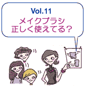 ���C�N�u���V�������g���Ă�H