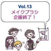 �������܁A�u���V���쒆�I