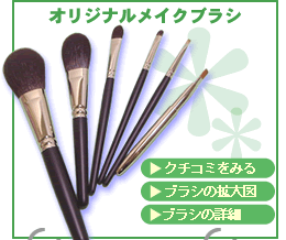 �I���W�i�����C�N�u���V