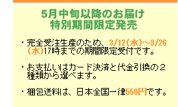 5�����{�ȍ~�̂��͂��@���ʊ��Ԍ��蔭��