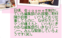 �����A�������������𐧍삵�Ă���ҏW���̂������Ɏ�ސw�������I�@�����ǂ���d�����Ă�̂ɁA�Ȃ����J�����}�����\����ƁA�����ɂ��₩�ȕҏW���������Ȃ�V�[���c�B�݂�ȋْ����Ă���悤�ł�(��)�B