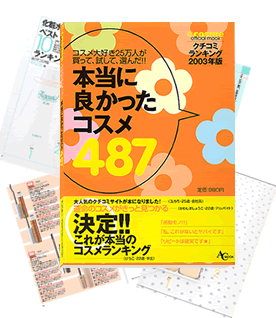 �{���ɗǂ������R�X��487