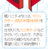 �e�o�j�e�B�ɓ��ɂ́A�}�W�b�N�e�[�v���̉ώd�؂���Q���I�d�؂�ɂ��~�j�|�P�b�g�Ȃǂ��t���Ă���̂ŁA�傫�Ȃ��̂���ׂ��Ȃ��̂܂ŁA�v�]�ɉ����Ď��[�֗��I
