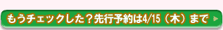 �����`�F�b�N�����H��s�\���4/15�i�؁j�܂�