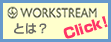 WORKSTREAM�Ƃ́H