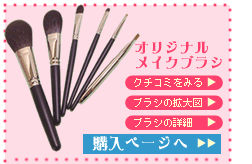 �I���W�i�����C�N�u���V