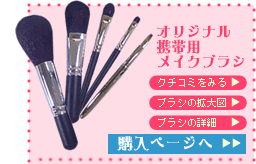 �I���W�i���g�їp���C�N�u���V