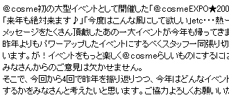 ���N���J�Â��܂��I�u������������ EXPO��2005�v