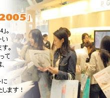 ���N���J�Â��܂��I�u������������ EXPO��2005�v