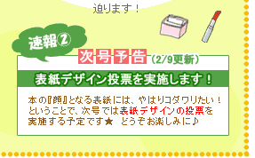 �\���f�U�C�����[�����{���܂��I