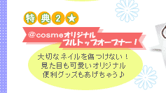 �������������I���W�i���v���g�b�v�I�[�v�i�[�I