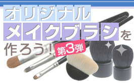 �I���W�i�����C�N�u���V����낤�I