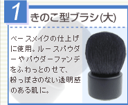 1 ���̂��u���V(��)