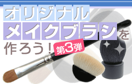 �I���W�i�����C�N�u���V����낤�I