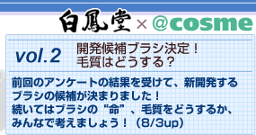 Vol2.�J�����u���V����I�@�ю��͂ǂ�����H