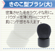 ���̂��^�u���V�i��j