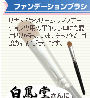 �t�@���f�[�V�����u���V