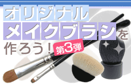 �I���W�i�����C�N�u���V����낤�I