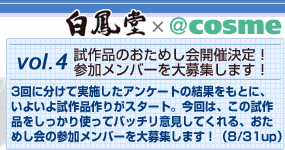 Vol.4����i�̂����߂���J�Ì���I