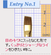 �A�C���C�i�[�u���VNo.1