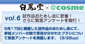 Vol.6 ����i�����߂���ɖ����I����ɋً}�A���P�[�g�����s�I