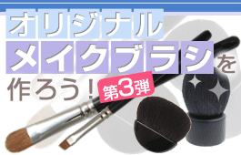 �I���W�i�����C�N�u���V����낤�I