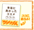 �{���ɗǂ������R�X��