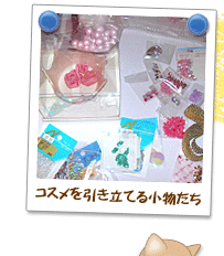 �R�X�����������Ă鏬������