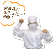 �����i���o�Ă����`�I�����I�I