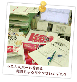 ���X�g�X�p�[�g���}���G�R�Ƃ��邿����҂��̃f�X�N