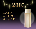 2005 �G�X�g�^�G�X�g �U�E���[�V����