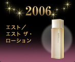 2006 �G�X�g�^�G�X�g �U�E���[�V����