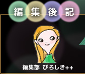 �ҏW��L�@�ҏW�� leo07