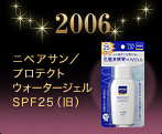2006 �j�x�A�T���^�v���e�N�g�E�H�[�^�[�W�F�� SPF25�i���j 