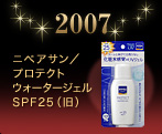 2007 �j�x�A�T���^�v���e�N�g�E�H�[�^�[�W�F�� SPF25�i���j