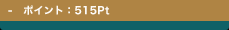 �|�C���g�F515Pt