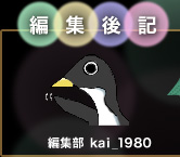 �ҏW��L�@kai_1980