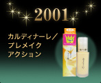 2001 �J���f�B�i�[���^�v�����C�N�A�N�V����