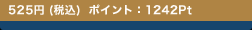 525�~ (�ō�)  �|�C���g�F1242Pt
