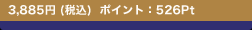 3,885�~ (�ō�)  �|�C���g�F526Pt