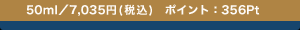 50ml�^7,035�~(�ō�) �|�C���g�F356Pt