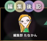 �ҏW��L�@�ҏW�� ���Ȃ���