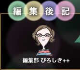 �ҏW��L�@�ҏW�� �҂낵��++