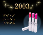 2003 �P�C�g�^���[�W���g�����X